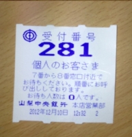 201212119.JPG
